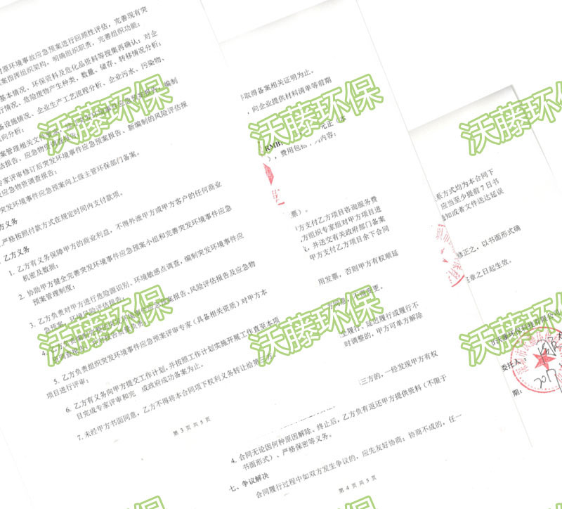 恒發(fā)紙品環(huán)境應(yīng)急預(yù)案評(píng)估2